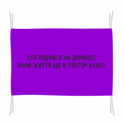 Флаги - FATLINE