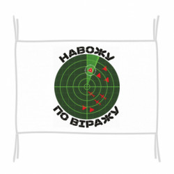 Прапори - FATLINE