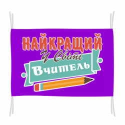 Флаги - FATLINE