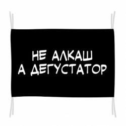 Прапори - FATLINE