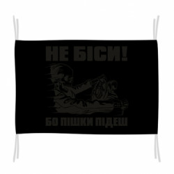 Прапори - FATLINE