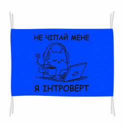 Флаги - FATLINE