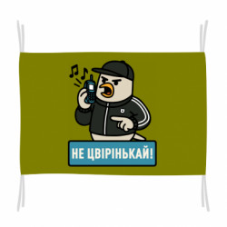 Флаги - FATLINE