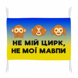 Флаги - FATLINE
