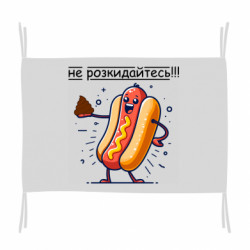 Прапор не розкидайтесь - FATLINE Прапор не розкидайтесь