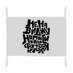 Флаги - FATLINE