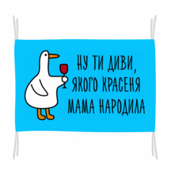 Флаги - FATLINE