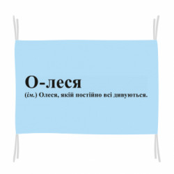 Флаги - FATLINE