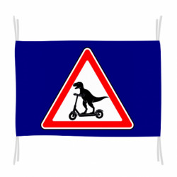 Флаг ⚠️ Осторожно Динозавры на электросамокатах - FATLINE Флаг ⚠️ Осторожно Динозавры на электросамокатах