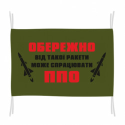 Прапори - FATLINE