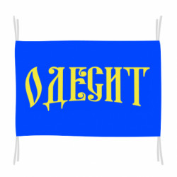 Прапори - FATLINE