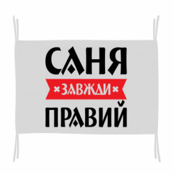Флаги - FATLINE