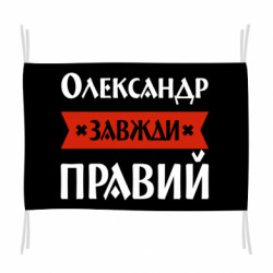 Флаги - FATLINE