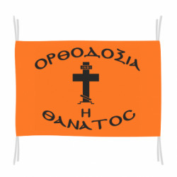 Прапори - FATLINE