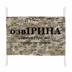 Прапори - FATLINE