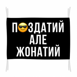 Прапори - FATLINE