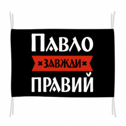 Флаги - FATLINE