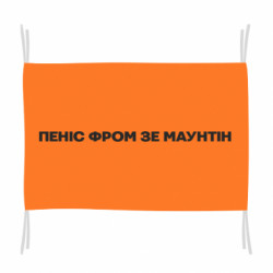 Прапори - FATLINE