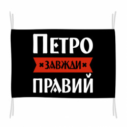 Флаги - FATLINE