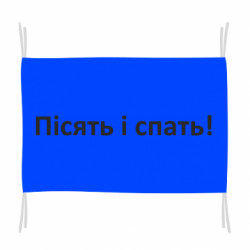 Флаги - FATLINE