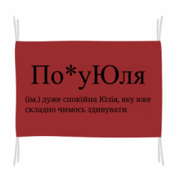 Прапори - FATLINE