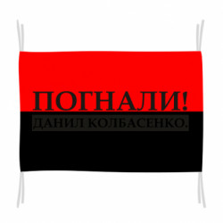 Флаги - FATLINE