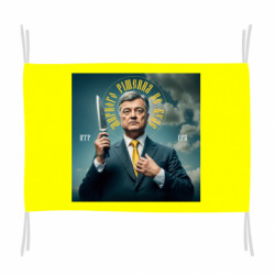 Прапори - FATLINE