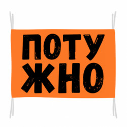 Прапори - FATLINE