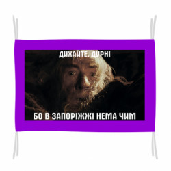 Прапори - FATLINE