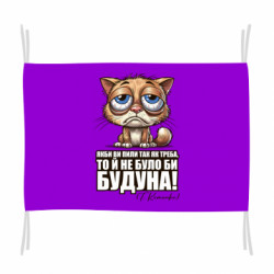 Флаг О будуне - FATLINE Флаг О будуне