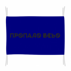 Флаги - FATLINE