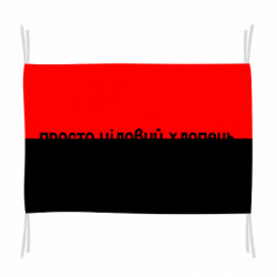 Флаги - FATLINE