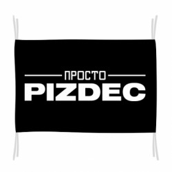 Прапори - FATLINE