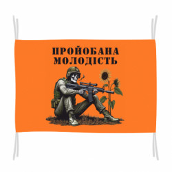 Прапори - FATLINE