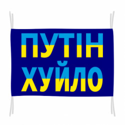 Прапори - FATLINE