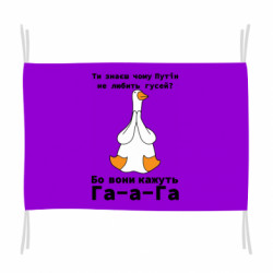 Прапори - FATLINE