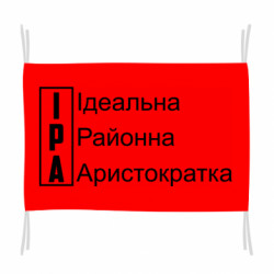 Прапори - FATLINE