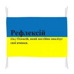 Прапори - FATLINE