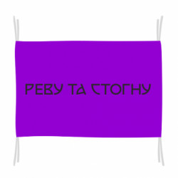 Флаги - FATLINE