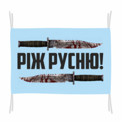 Прапори - FATLINE