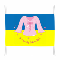 Прапори - FATLINE