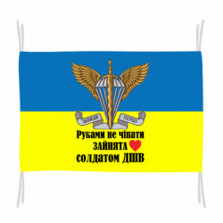 Флаги - FATLINE