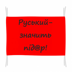 Флаги - FATLINE