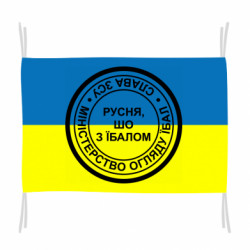 Флаги - FATLINE