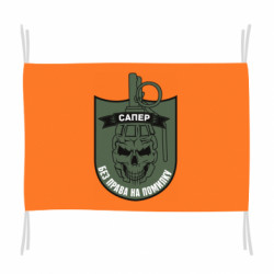 Флаги - FATLINE