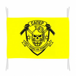 Флаги - FATLINE