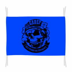 Флаги - FATLINE