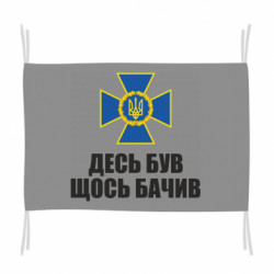 Прапори - FATLINE