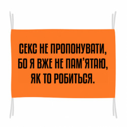 Флаги - FATLINE