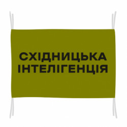 Прапори - FATLINE